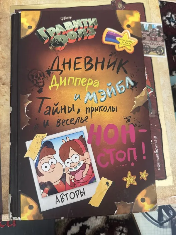 8 та китоблар Гравити Фолз 800минга бервораман хаммасини 6 8 та китоблар Гравити Фолз 800минга бервораман хаммасини 6