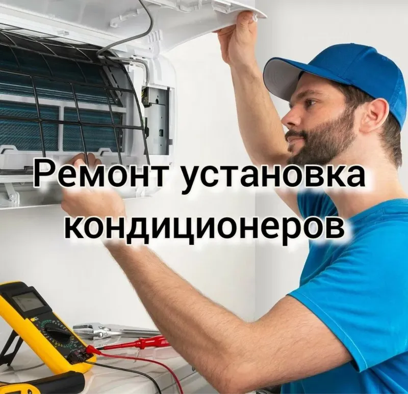 Ремонт кондиционер тошкент установка чистка