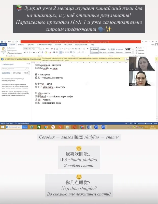 Преподаватель китайского языка с 0 — фото 1