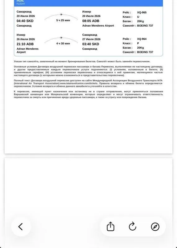 Продам срочно 2 билета в Измир !! Продам срочно 2 билета в Измир !!