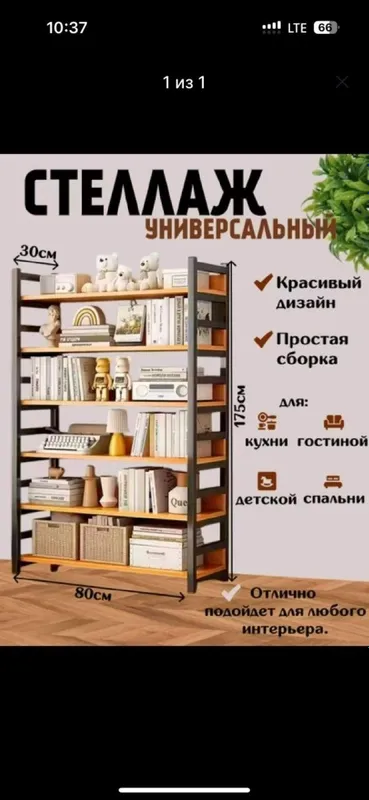 Универсальный стеллаж в стиле Лофт 1 Универсальный стеллаж в стиле Лофт 1