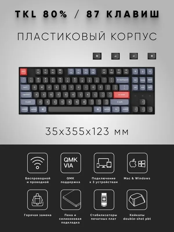Беспроводная игровая механическая клавиатура Keychron K8 Pro (Hot Swap, LED-подсветка, синие свитчи) — фото 1
