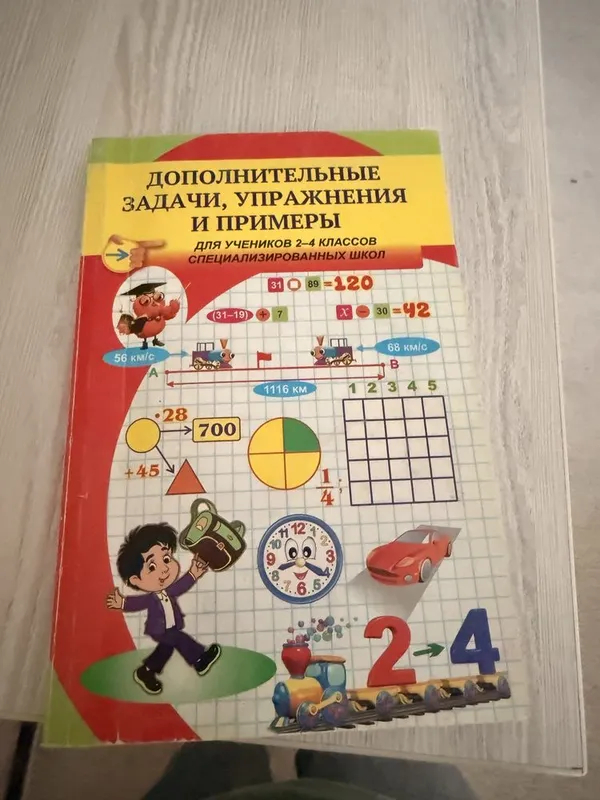 Продам разные книжки 5