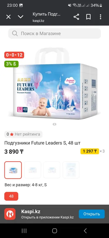 подгузники future riders размер s 3