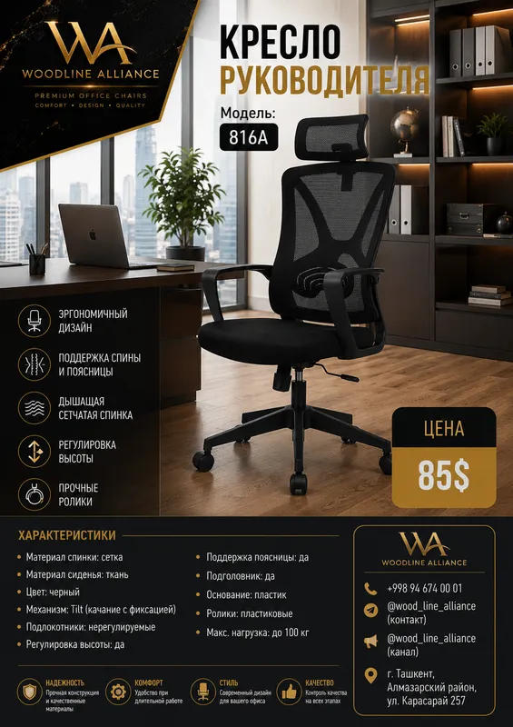 Ofis kreslolari 5