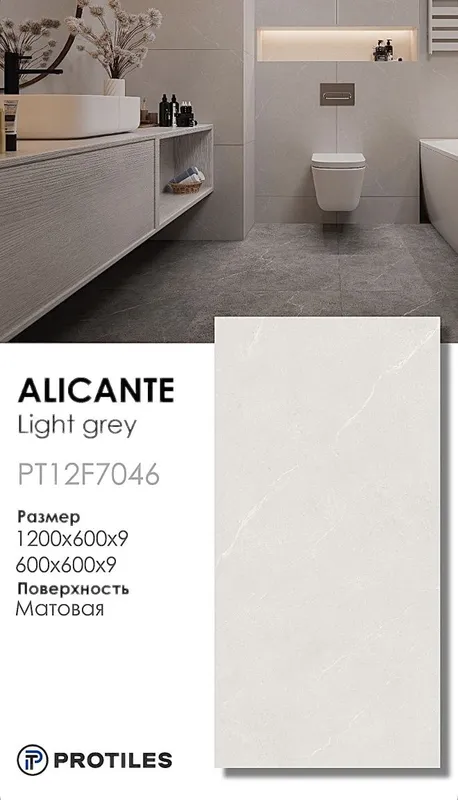 Керамогранит Alicante — фото 2