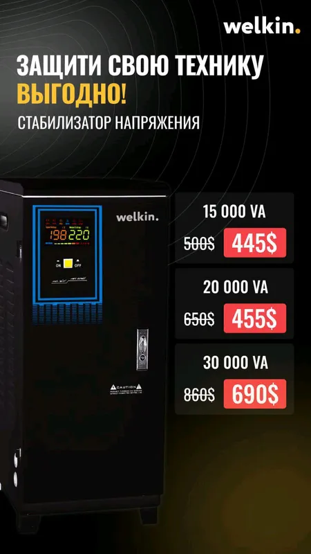 Welkin kuchlanish stabilizatori