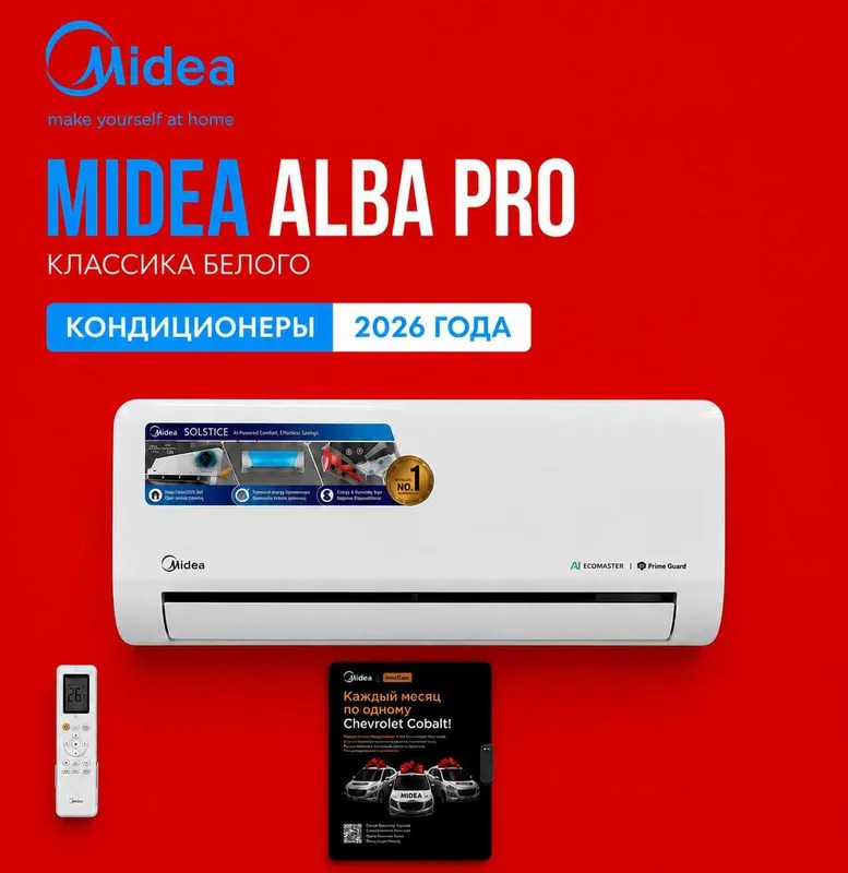 Кондиционер MIDEA модель ALBA Pro - 12,000 Btu / Inverter / Доставка 1 Кондиционер MIDEA модель ALBA Pro - 12,000 Btu / Inverter / Доставка 1