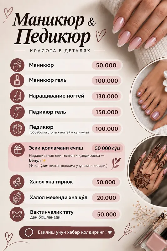 Маникюр/педикюр/наращивание 1 Маникюр/педикюр/наращивание 1