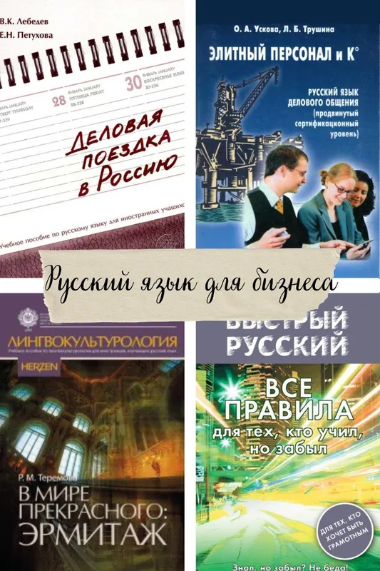 Репетитор по русскому языку / Репетитор по русскому языку 2 Репетитор по русскому языку / Репетитор по русскому языку 2