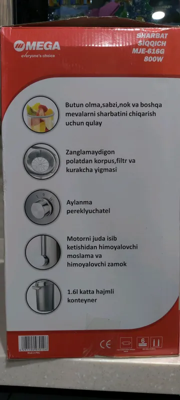 Соковыжималка — фото 1