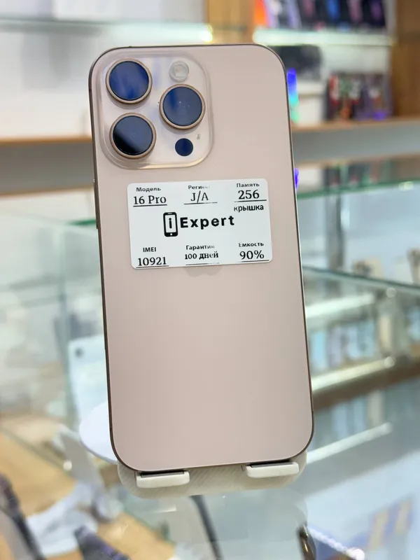 iPhone 16 Pro