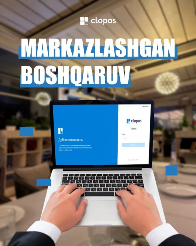Автоматизация кафе и ресторанов Clopos POS 6 Автоматизация кафе и ресторанов Clopos POS 6