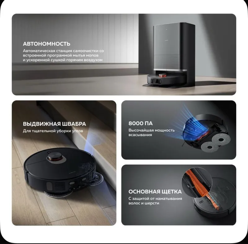 X20Max Робот пылесос Robot vacuum cleaner X20 max
