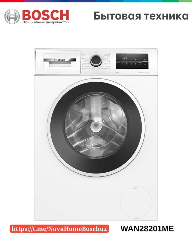 Bosch WAN28201ME — стиральная машина с фронтальной загрузкой (Серия 4), 8 кг, 1400 об/мин