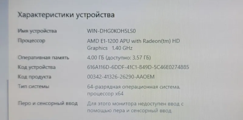 Ноутбук Lenovo g585 — фото 4