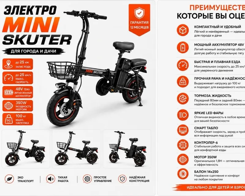 Mini Skuter-Bobo Motors 2 Mini Skuter-Bobo Motors 2