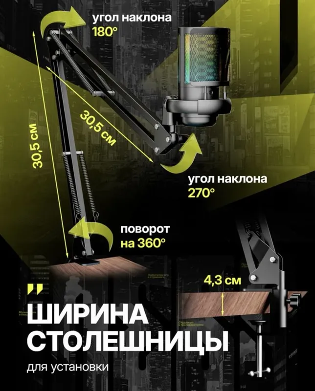 Профессиональный микрофон, для стримов, записи треков, игр и т.д — фото 4