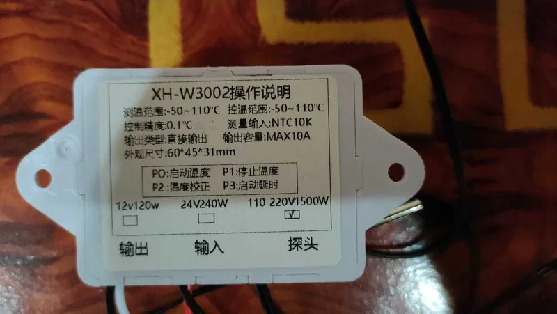 Цифровой терморегулятор (220V, новый) 2 Цифровой терморегулятор (220V, новый) 2