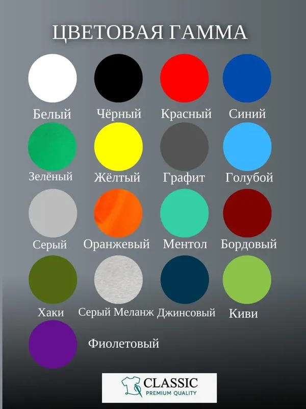Мужские и Детские Футболки CLASSIC Premium Quality — 100% Хлопок — фото 3