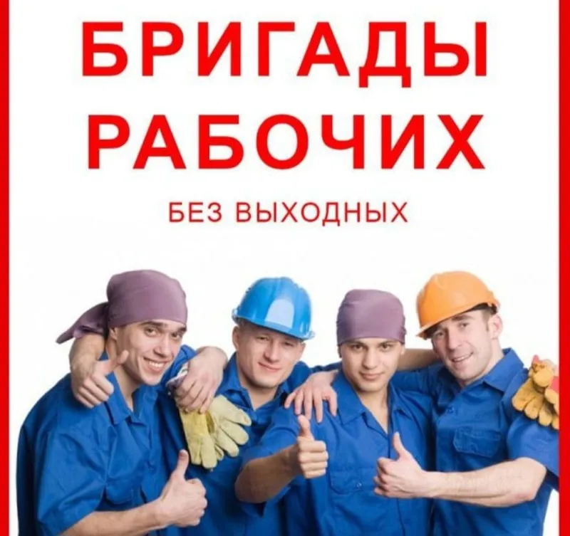 Грузчики- Переезда дом офис и л.т.п позвоните