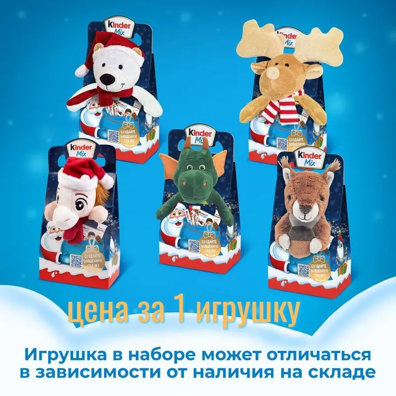 Подарки игрушки от Kinder (Киндер сюрприз) — фото 2