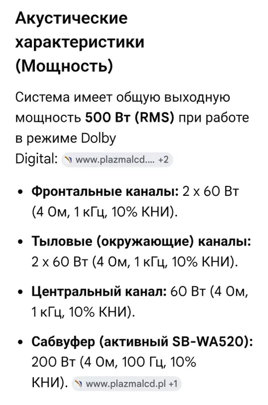 Продам Домашний кинотеатр 5.1 Panasonic — фото 3