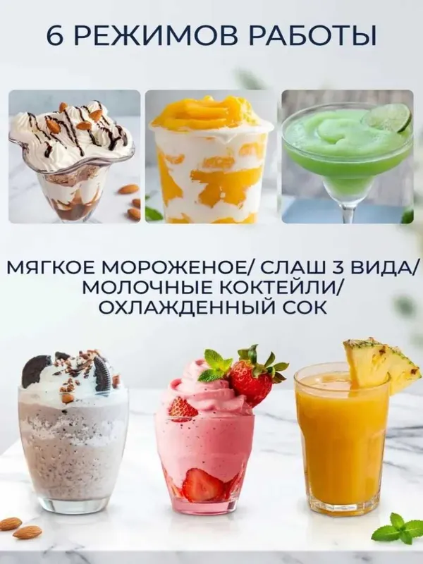 Машина для приготовления слаша ORVICA с гарантией и доставкой! — фото 1 Машина для приготовления слаша ORVICA с гарантией и доставкой! — фото 1
