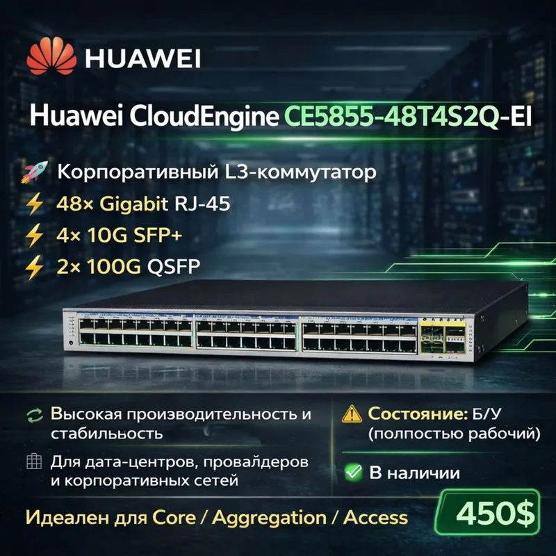 Huawei CloudEngine CE5855-48T4S2Q-EI Korporativ L3 kommutator Huawei CloudEngine CE5855-48T4S2Q-EI Korporativ L3 kommutator