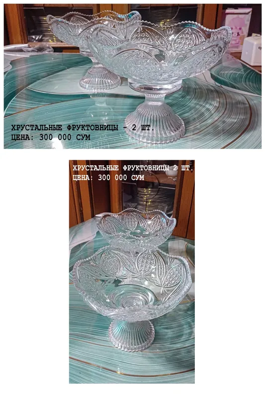 Изделия из хрусталя — фото 2