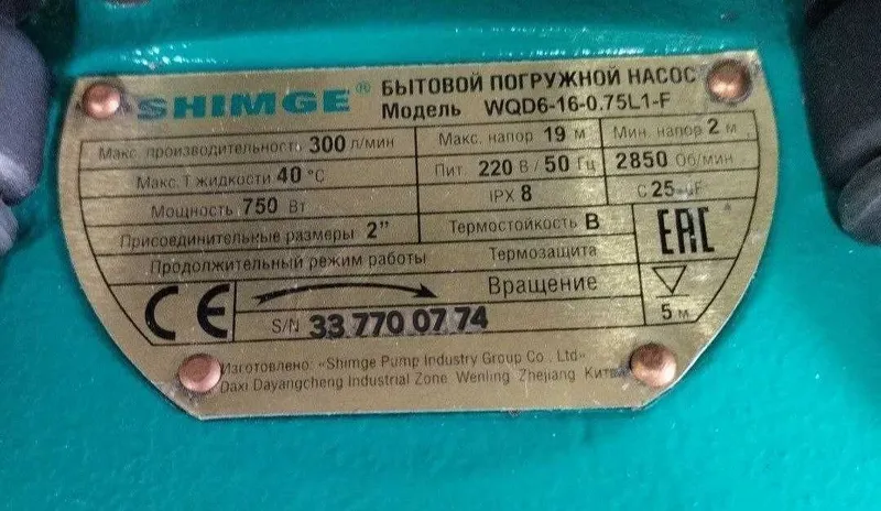 Погружной дренажный насос SHIMGE WQD 6-16-0.75 ШИМГЕ — фото 1