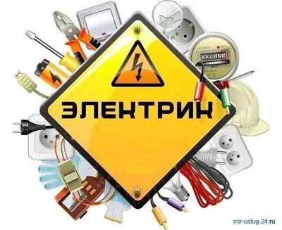 Электрик хизмати