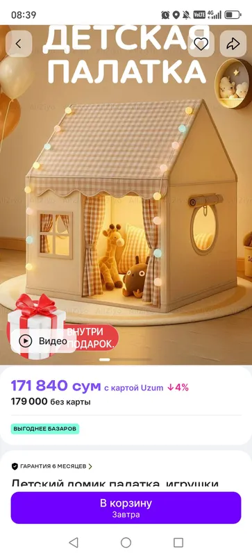 Bolalar uchun uycha domik sotiladi 2 ta