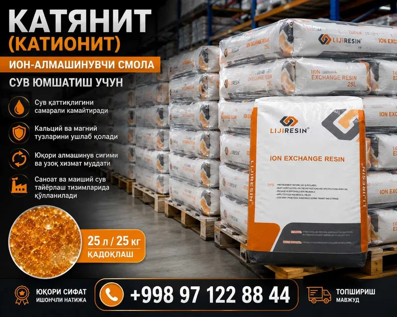 Катянит (ион-алмашинувчи смола)