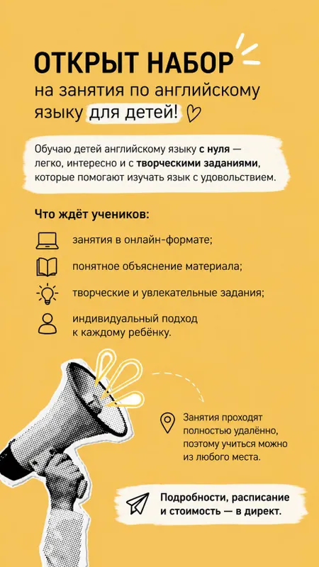 Учитель английского для детей! Удаленно! Учитель английского для детей! Удаленно!
