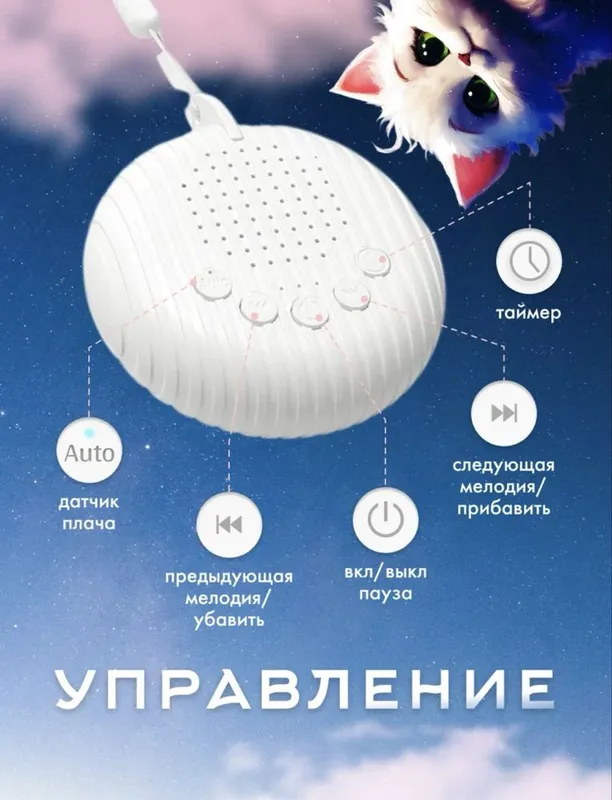 Белый шум для малыша — фото 4