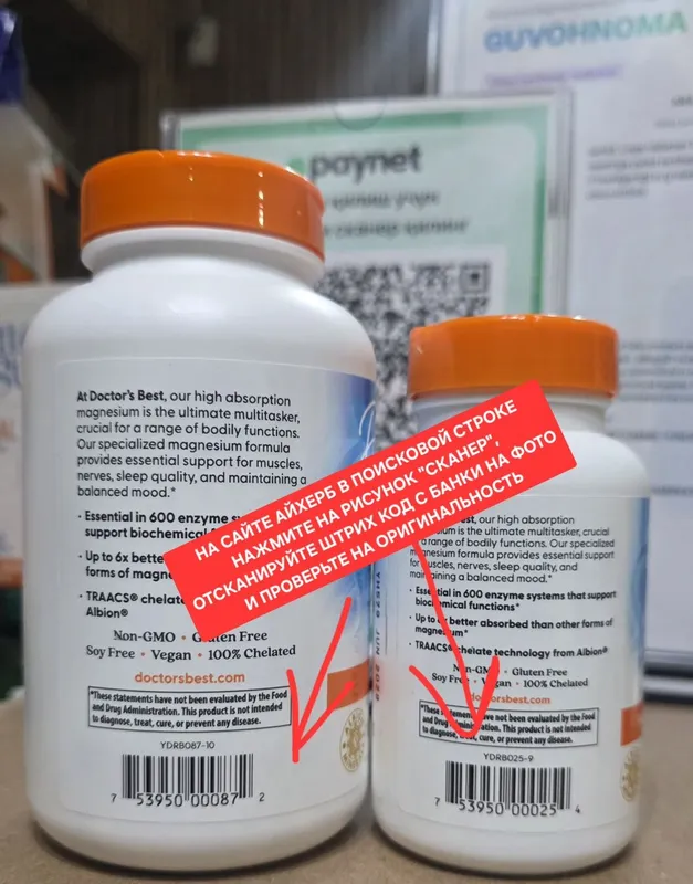 ДОСТАВКИ НЕТ Doctor's Best магний лизинат глицинат 120и 240шт made USA 3 ДОСТАВКИ НЕТ Doctor's Best магний лизинат глицинат 120и 240шт made USA 3