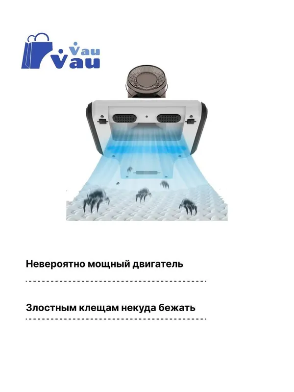 Пылесос для удаления клещей и пыли — фото 1 Пылесос для удаления клещей и пыли — фото 1