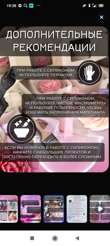 жидкий платиновый силикон 8