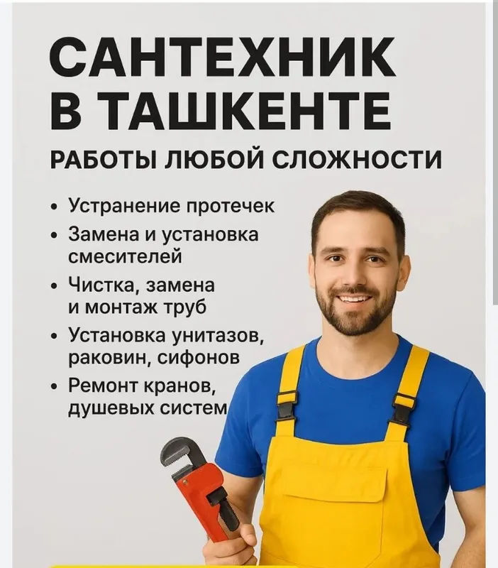 Сантехника профессиональный услуги 3 Сантехника профессиональный услуги 3