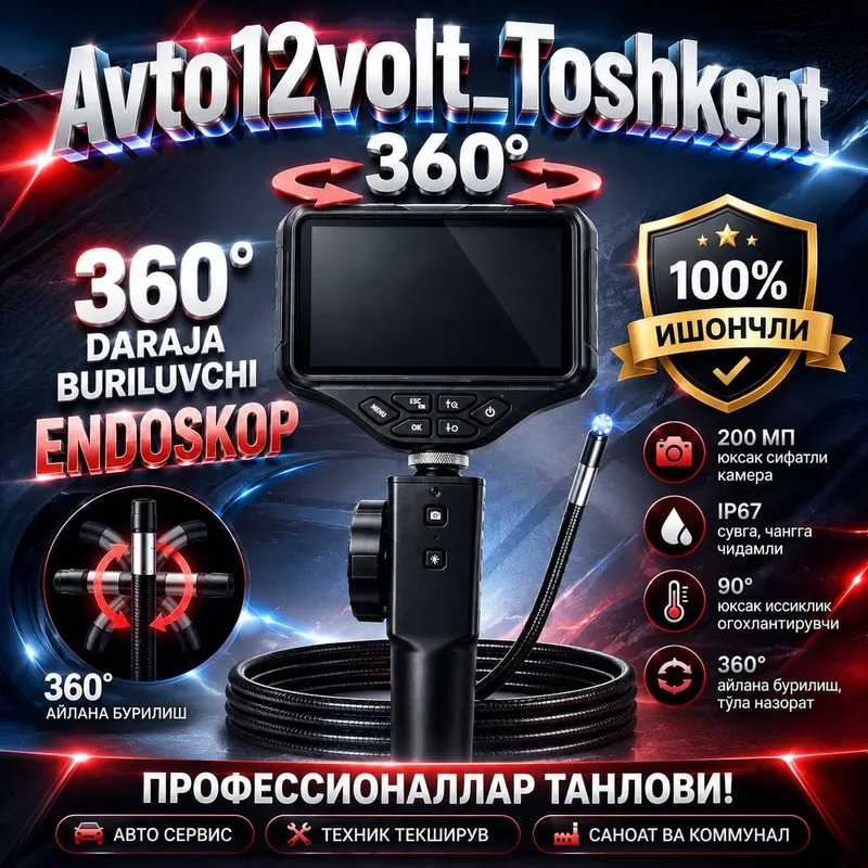 Endoscope New келди 1 Endoscope New келди 1