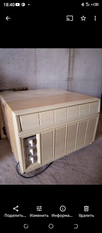 Кондиционер. БК 2000.