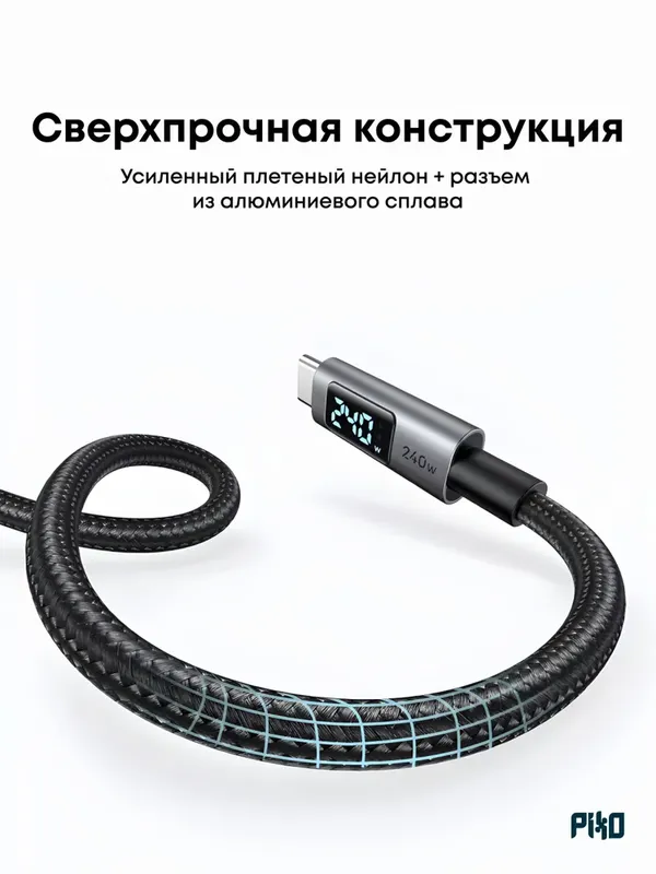 UGREEN USB-C кабель 240W 2м — фото 8