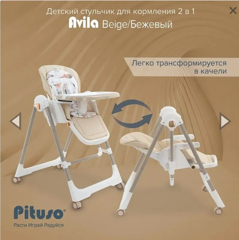 СУПЕР СКИДКА Детские стульчик для кормления — фото 4