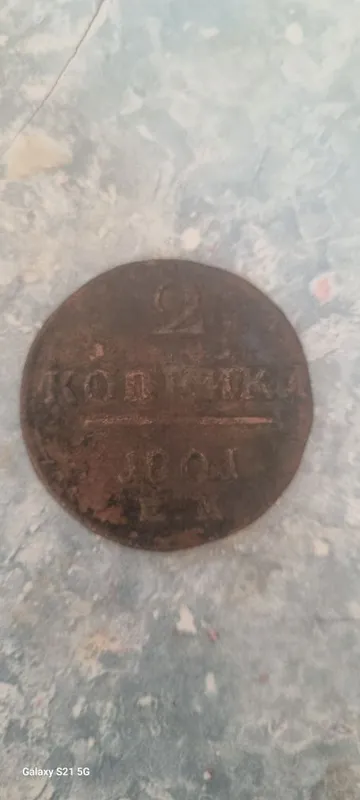 Продам монету для колекции