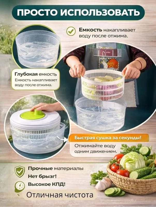 Сушилка для овощей — фото 1