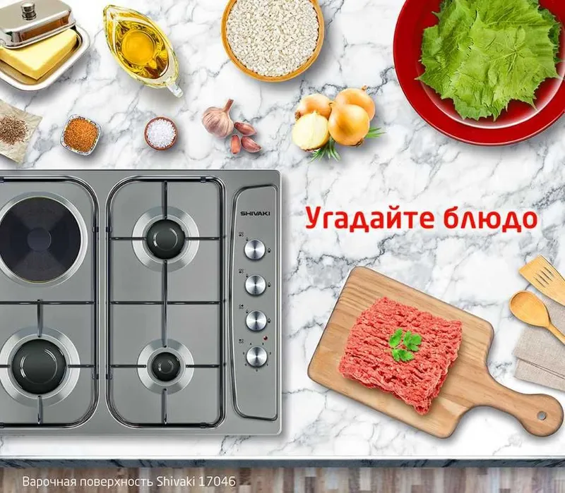 Газовые варочные панели. Дешёвые цены! Варочная панель. SHIVAKI! ARTEL! 3 Газовые варочные панели. Дешёвые цены! Варочная панель. SHIVAKI! ARTEL! 3