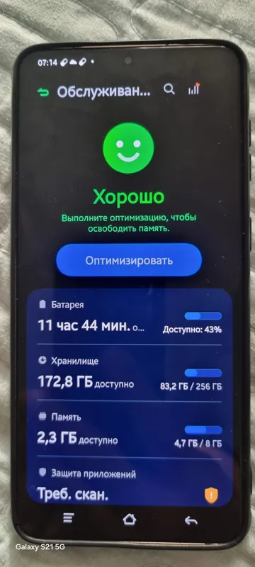 SAMSUNG S21 PLUS