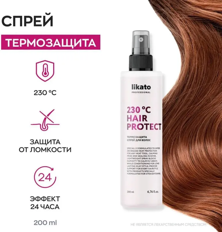 СПРЕЙ ТЕРМОЗАЩИТА 230С HAIR PROTEST 1 СПРЕЙ ТЕРМОЗАЩИТА 230С HAIR PROTEST 1