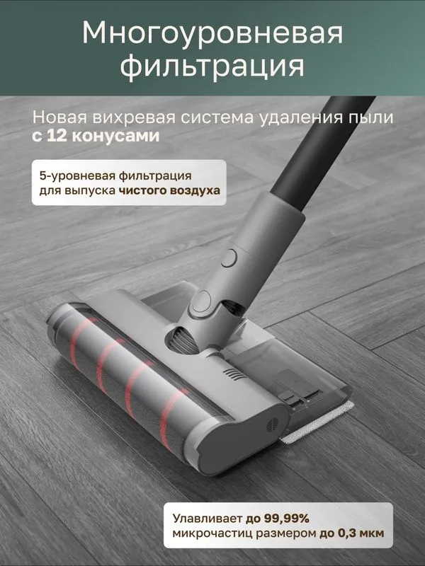 Беспроводной пылесос вертикальный Dreame V12 Cordless Vacuum Cleaner 2